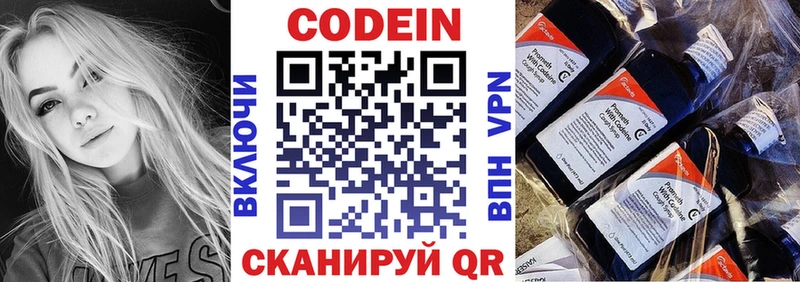 Codein Purple Drank Дзержинский