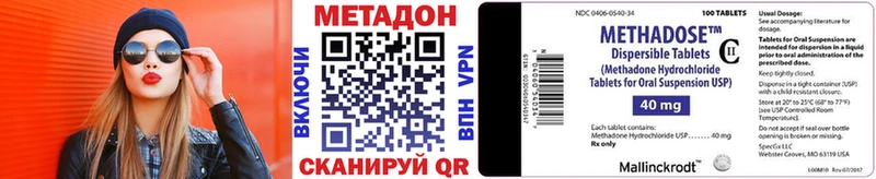 Метадон VHQ mega tor shop наркотические препараты Дзержинский